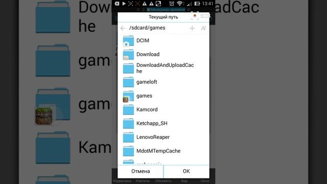 Как скачать карту Майнкрафт на Андроид смотреть онлайн