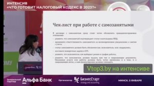 Чек лист при работе с самозанятыми для юридических лиц