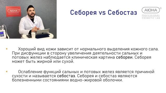 ВИДЫ ЧИСТОК : Себорея VS Себостаз смотреть онлайн