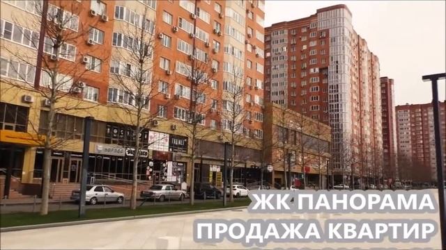 ЖК ПАНОРАМА / Новостройки Краснодара / Лучшие жилые комплексы