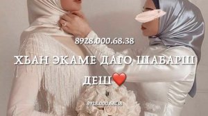 Для маьр-йиш❤️