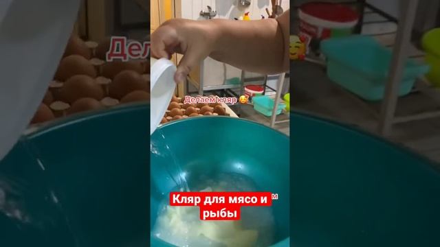 Кляр для мяса и рыбы