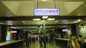 Метро Воробьёвы горы на её платформе можно устраивать забеги на 200 метров #metro #Moscow #Бег