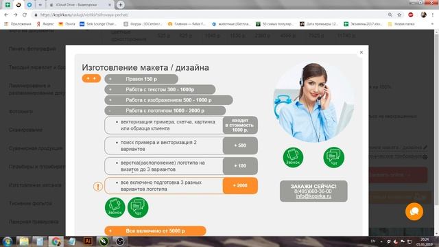 Создание макета: визитки стандартные_цифровая печать смотреть онлайн