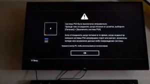 ?КАК ПРАВИЛЬНО ВЫКЛЮЧИТЬ ПРИСТАВКУ. ВЫДЕРГИВАЮ ИЗ РОЗЕТКИ?