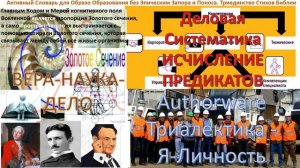 У нас академиков больше, чем в целом остальном мире. Часто их максимум - Исчисление Высказываний