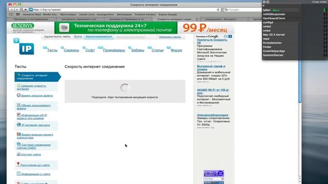 Замеры скорости интернет соединения Билайн