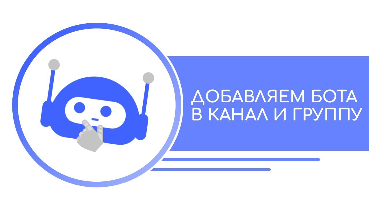 Регистрация без ботов. Бот регистрация. Бот и топ. Топ или бот. Топ ОСИНТ ботов.