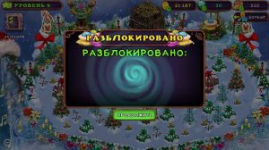 Монстры тоже могут петь! My Singing Monsters !