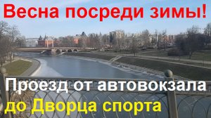 3169 Проезд от автовокзала до становки Дворец Спорта улица Комсомольская река Орлик ОГУ город Орел г