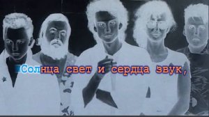 Альянс   На заре 0071 Караоке-версия