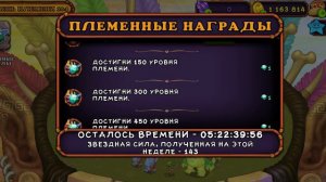 Как заработать много бриллиантов в My Singing Monsters