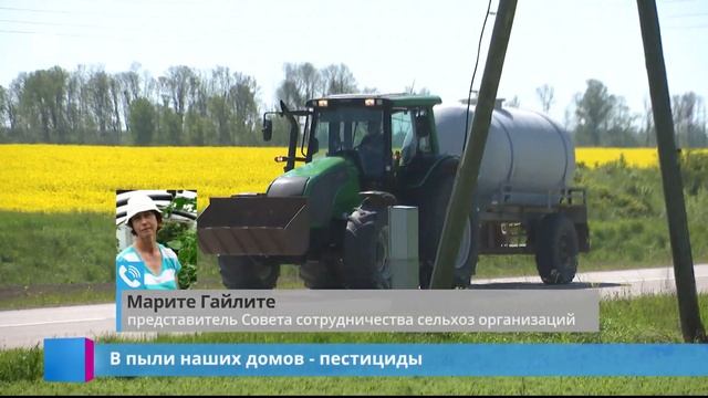В пыли наших домов - пестициды