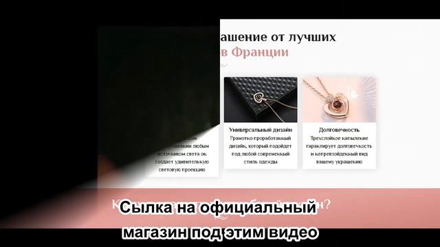Волшебный кулон со световой проекцией