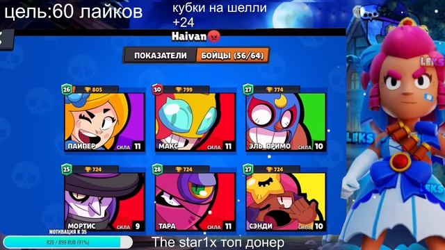 ПУШ ШЕЛЛИ НА 35 РАНГ смотреть онлайн