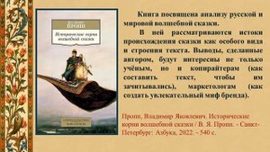 Фольклор — народная мудрость