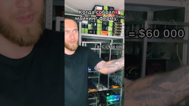 КОГДА СОБРАЛ МАЙНИНГ ФЕРМУ