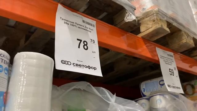 ОТКРЫЛСЯ НОВЫЙ МАГАЗИН СВЕТОФОР.