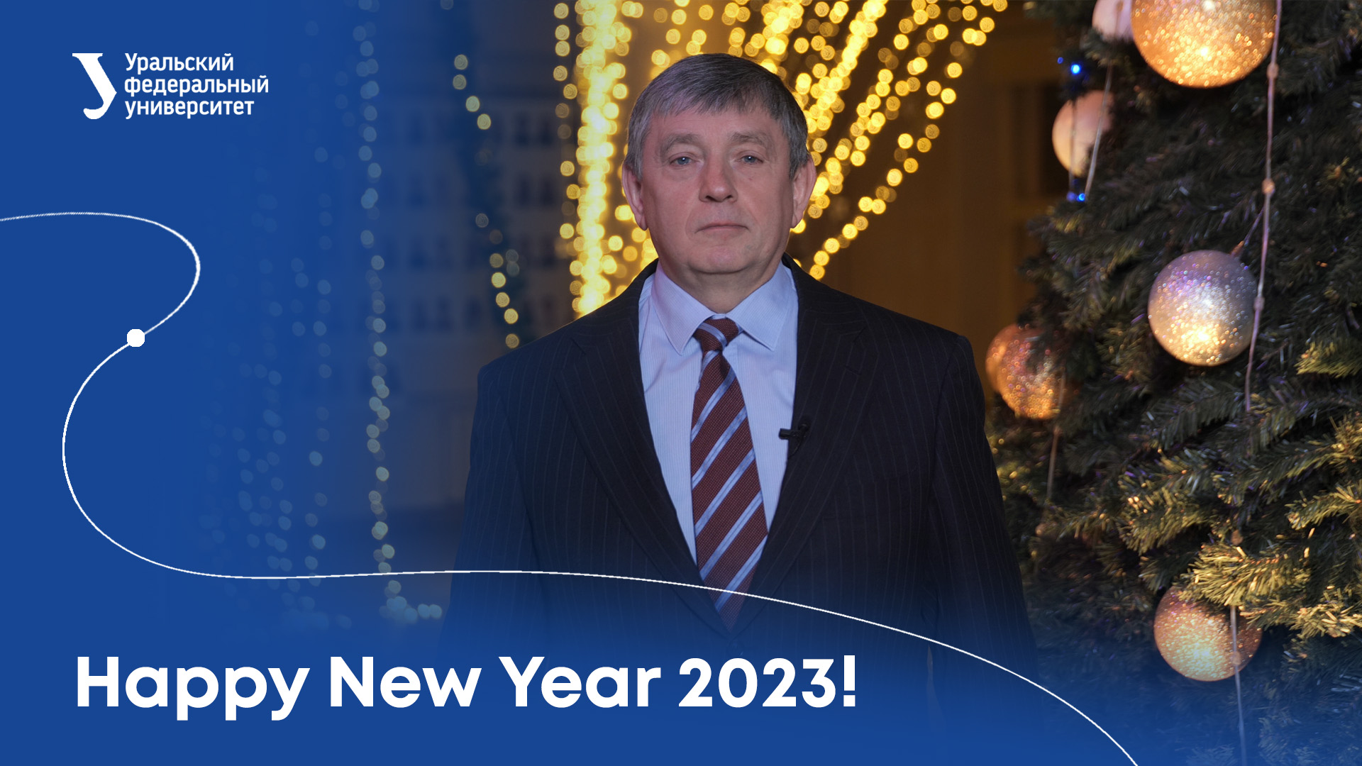 Happy New Year 2023! Rector of UrFU Victor Koksharov