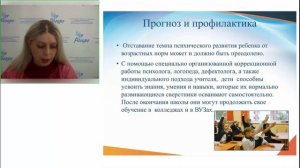 «Проблемы адаптации детей с ОВЗ при переходе с начального общего уровня образования на основной»