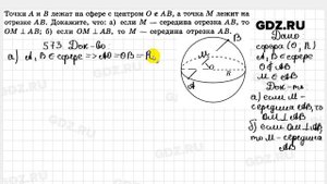 № 573 - Геометрия 10-11 класс Атанасян