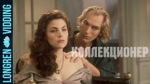 Коллекционер. Елена в ящике fanvid