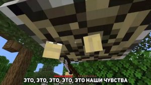 ПАТАМУШКА (МЭВЛ) ИЗ ЗВУКА ДЕРЕВА | MINECRAFT МУЗЫКА