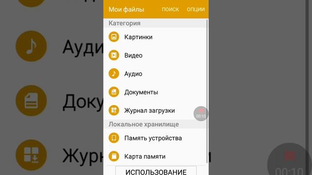 Где найти музыку на телефоне SAMSUNG смотреть онлайн