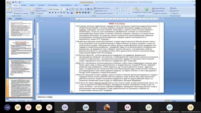 Практическое занятие по истории. Часть 2 (Шевченко Н.И.) смотреть онлайн