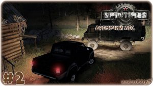 Spintires: Дремучий Лес. Прохождение 2 (25.06.2023)