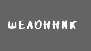 Ветры - ужас Байкала...Сарма