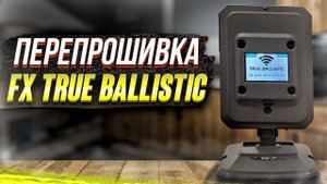 Как увеличить мощность хронографа за 5 минут?