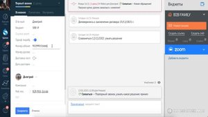 Как и куда записать результаты  в АМО СРМ | AMO CRM | Обучение АМО СРМ | КОРПОРАЦИЯ РОСТА