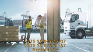 Сборные грузы – что это такое