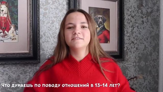Первый поцелуй и не первый парень//Отвечаю на ваши вопросы к 14 февраля //Sopha Zav