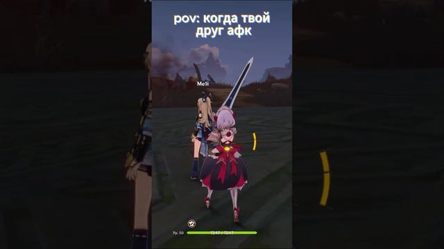 Всегда афк(  Genshin Impact