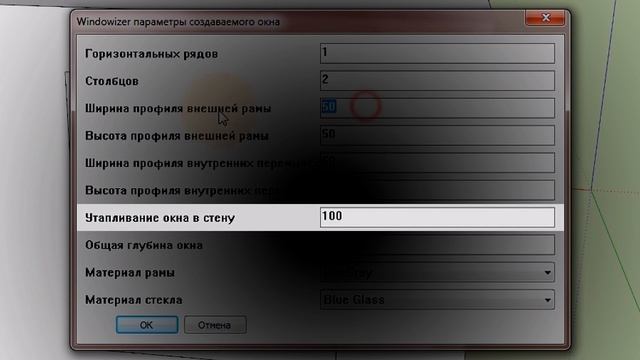 SketchUp: Быстрое создание окон смотреть онлайн