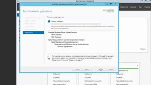 Windows server 2012 - удаление ролей (компонентов)