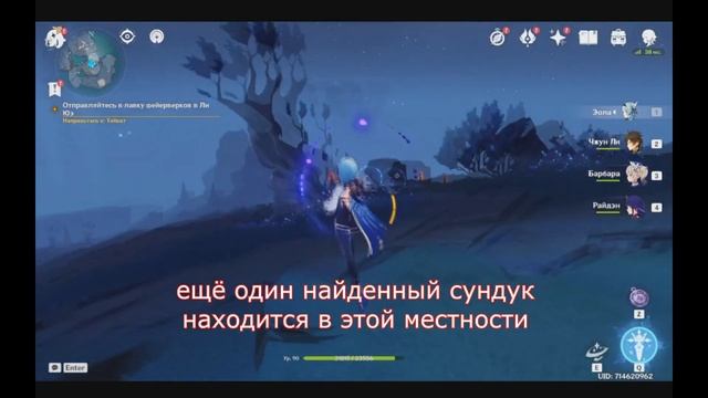 Genshin Impact. Энканомия. Найдено ещё 2 сундука! Расколотый камень. Сундуки с морой 59-60. смотреть онлайн