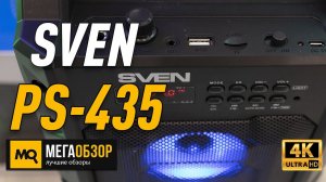 SVEN PS-435 обзор колонок