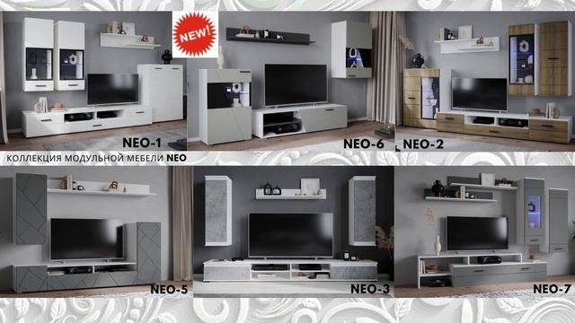 Современная мебель в гостиную NEO #мебельмодульная #гостиные #мебельдлягостиной