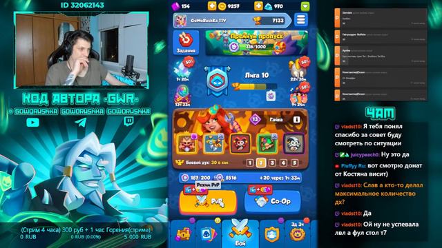 RUSH ROYALE 18.0 | STREAM | 3600+ КРИТА | 13 МОНАХ | 15 РОБОТ | PVP