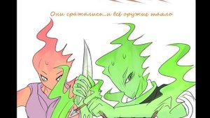 (Undertale) подросток Грилби и маленький Санс #4