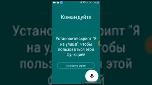 Исследуем приложение Ассистент Дуся