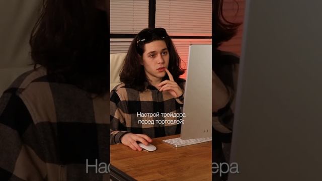 НАСТОЯЩИЕ ТРЕЙДЕРЫ ПОЙМУТ трейдинг инвестиции трейдинг
