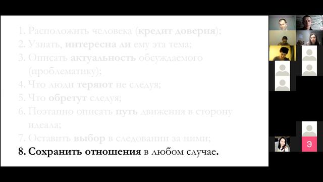 Уважение. День 1. Шри Джишну дас