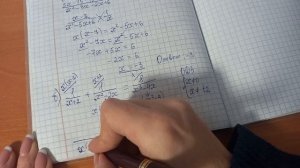 алгебра 8 класс. Решение дробно-рациональных уравнений