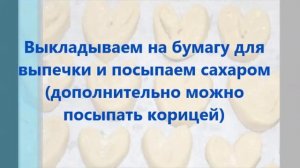 Вкусное печенье за 15 минут