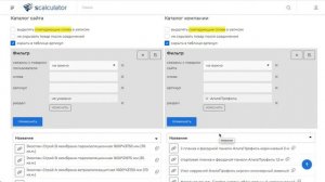 возможности онлайн-калькулятора - компания и каталог пользователя
