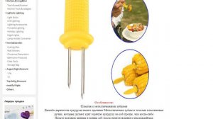 Кукурузные вилки термостойкие маленькие держатели для кукурузы из н